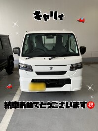 キャリィご納車おめでとうございます！